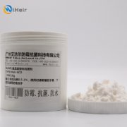 iHeir-ECO食品級塑料抗菌劑